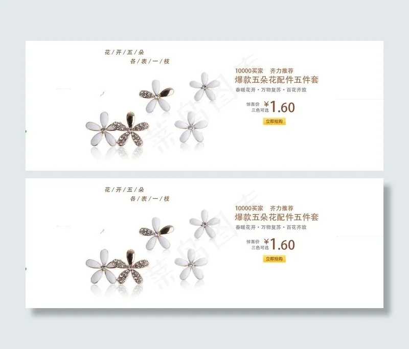 淘宝 小清新 海报图片psd模版下载