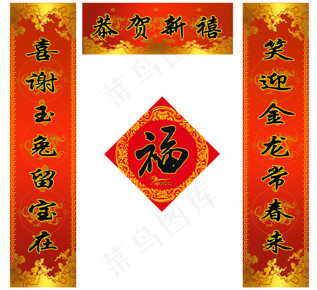 对联