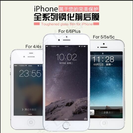 iPhone钢化膜psd模版下载