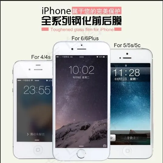 iPhone钢化膜psd模版下载
