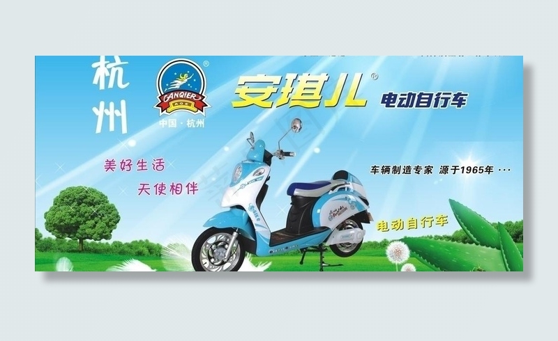 电动自行车图片cdr矢量模版下载