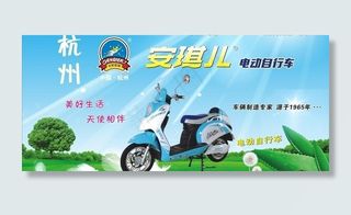 电动自行车图片