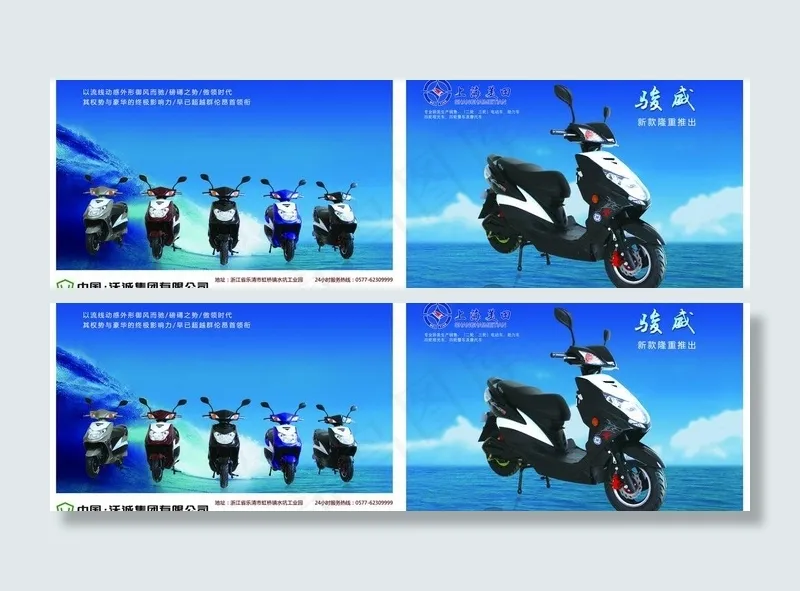 电动车宣传单图片(7016X2480(DPI:300))psd模版下载