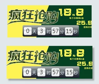 GIF 动态倒计时分层图片