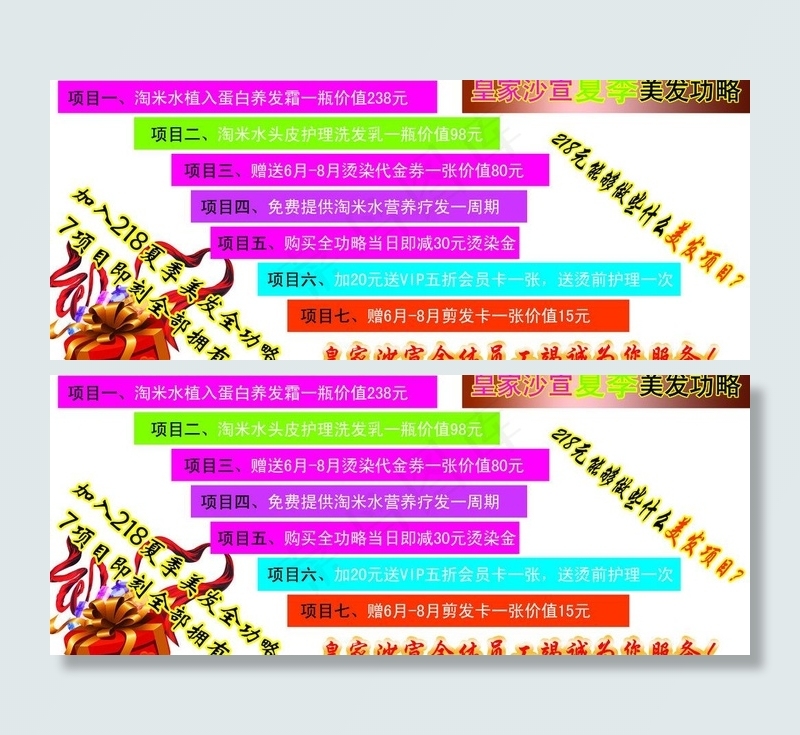 理发店宣传图片