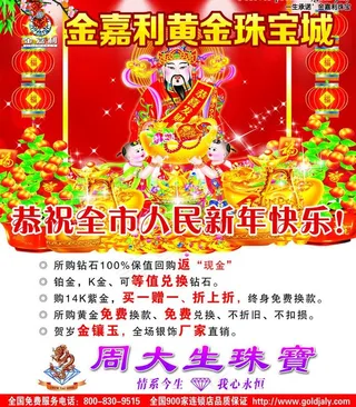 黄金珠宝图片