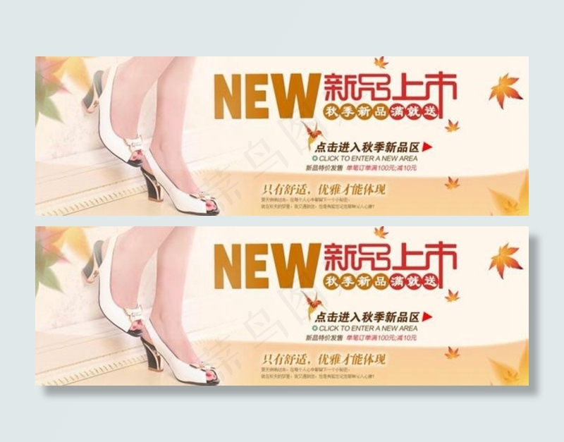 淘宝女鞋新品上市海报图片图片下载