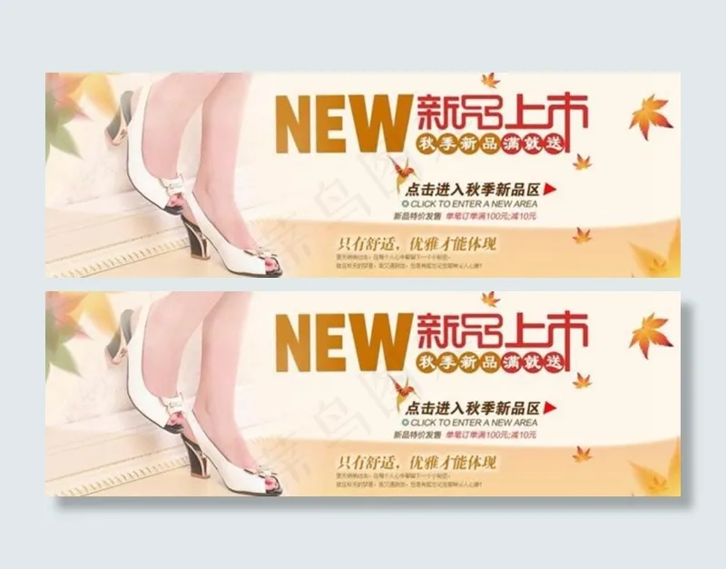 淘宝女鞋新品上市海报图片图片下载