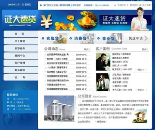 清晰 蓝色 金融 行业企业模板图片