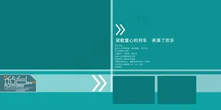 时尚创意写真模板