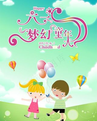 六一梦幻童年图片
