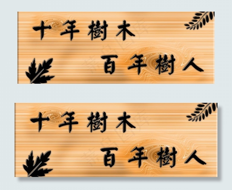书法图片(6617X2795(DPI:400))psd模版下载