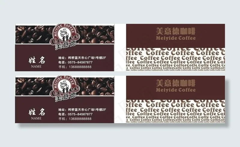 咖啡馆名片图片cdr矢量模版下载