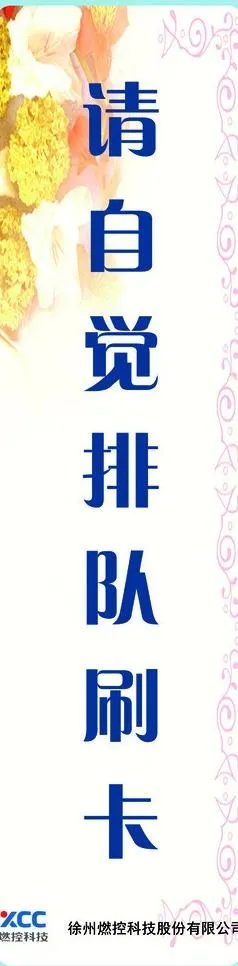 餐厅提示牌图片cdr矢量模版下载