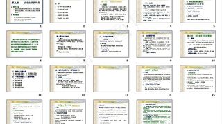 议论文体的写作图片