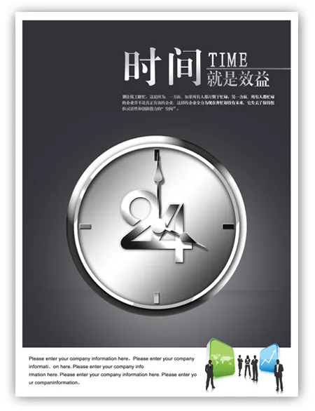 企业文化展板psd模版下载