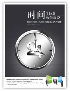 企业文化展板 企业文化展板