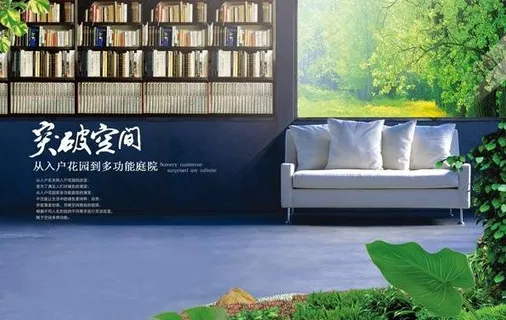 突破空间房地产素材