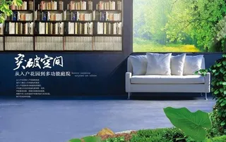 突破空间房地产素材