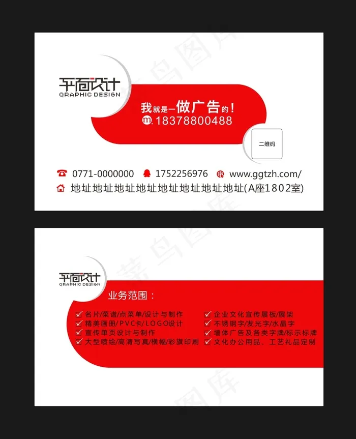 可爱名片设计cdr矢量模版下载