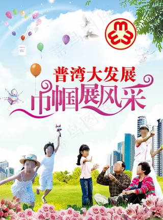 妇联广场文艺晚会