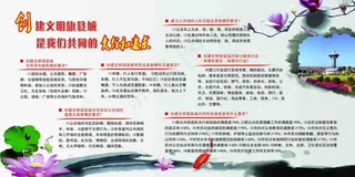 创建文明县城