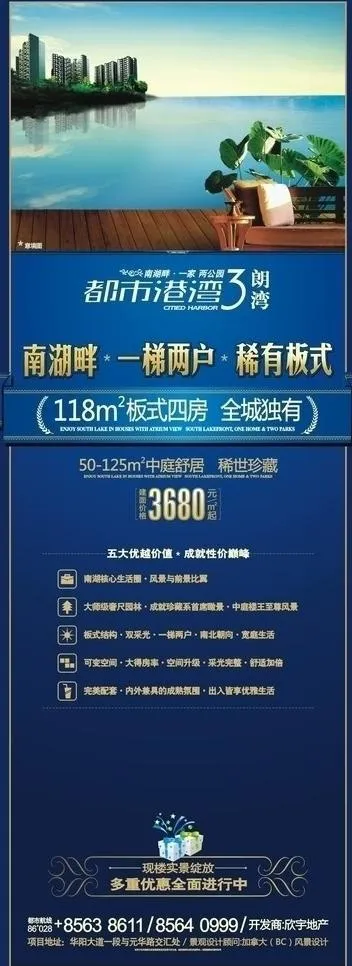 地产报版图片cdr矢量模版下载