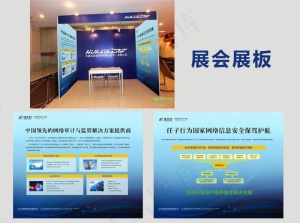 行业性展览会展板图片