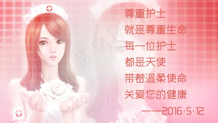 粉格子护士节海报(1920X1080(DPI:300))psd模版下载