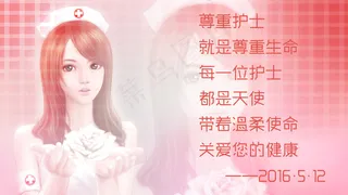 粉格子护士节海报