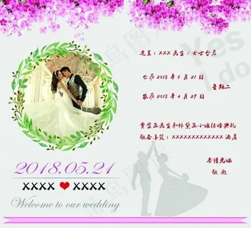 欧式婚礼 请柬