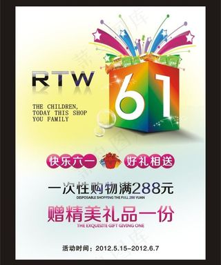 快乐六一图片