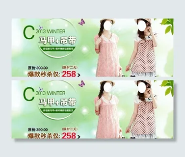 夏天海报 品味今夏图片