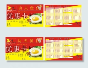 餐馆菜单优惠卡cdr矢量图