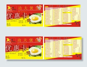 餐馆菜单优惠卡cdr矢量图