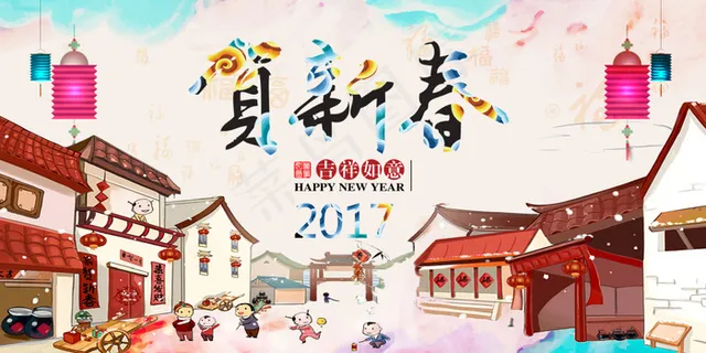 鸡年大吉 新年海报 新年广告 鸡年会议 鸡年大吉 新年海报 新年广告 鸡年会议
