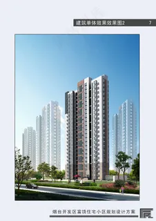 小区楼盘单体效果图图片 小区楼盘单体效果图图片