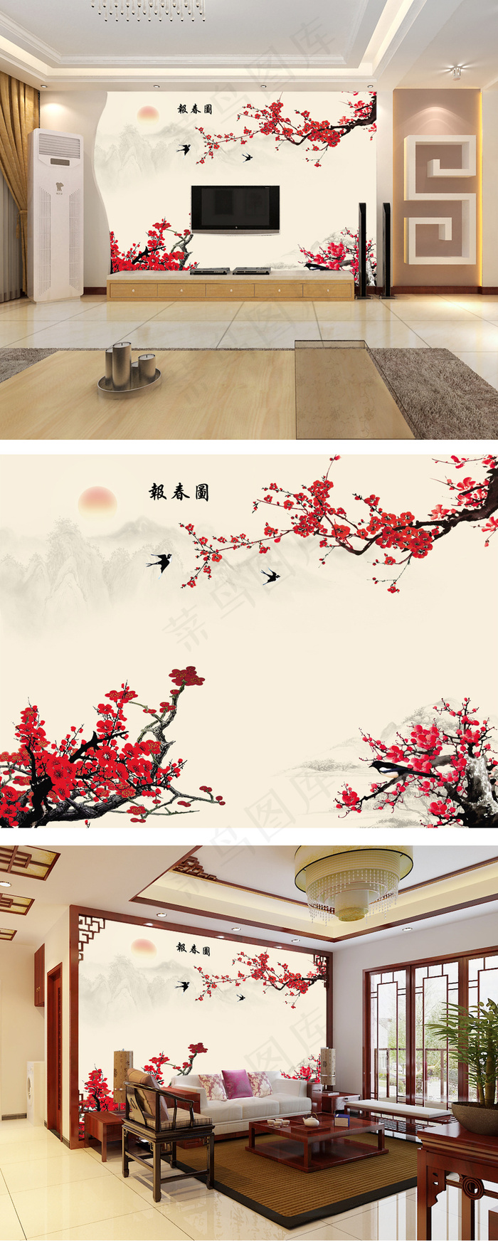 工笔梅花报春图电视背景墙