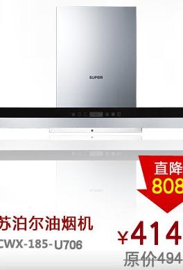 淘宝首页促销广告图片psd模版下载