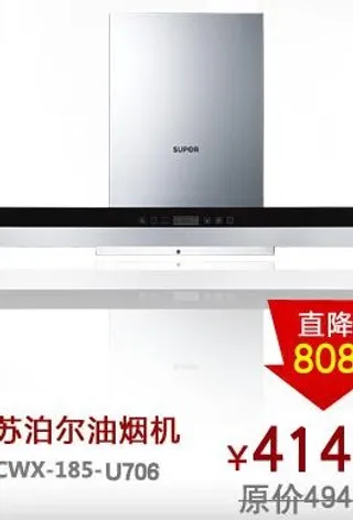 淘宝首页促销广告图片