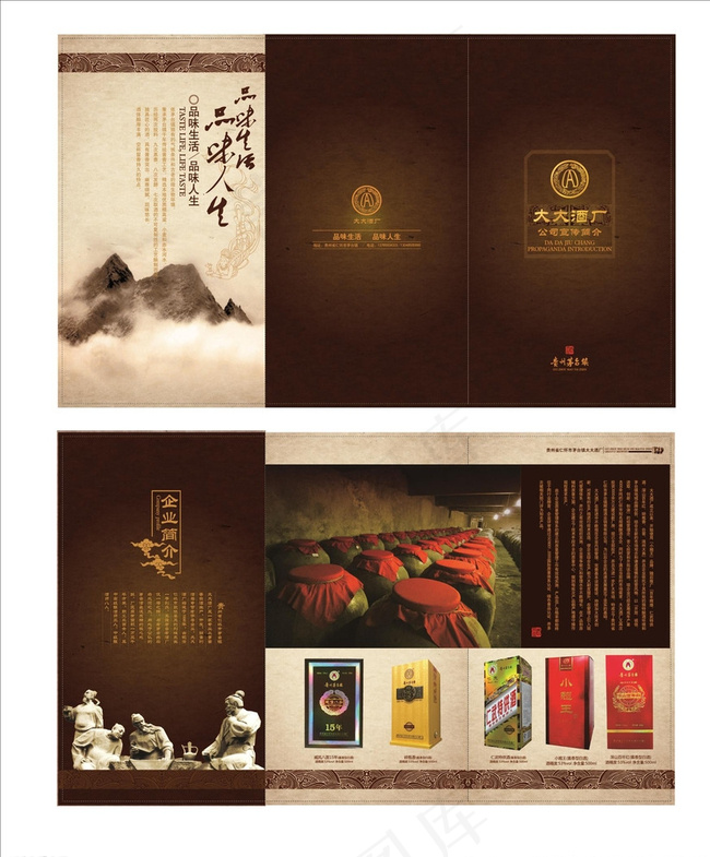 酒业三折页图片cdr矢量模版下载