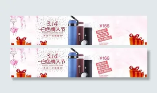 白色情人节 保温杯图片
