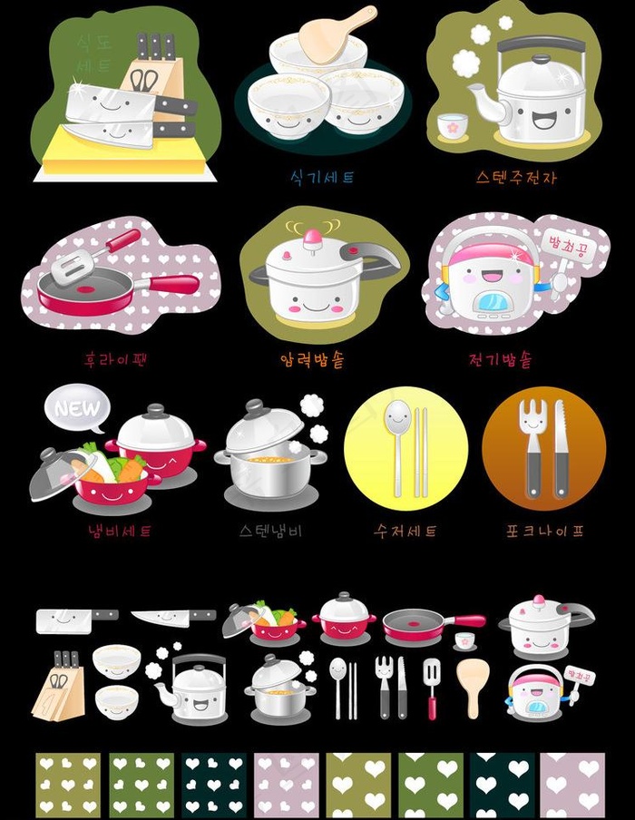 厨房用品厨具素材集合图片