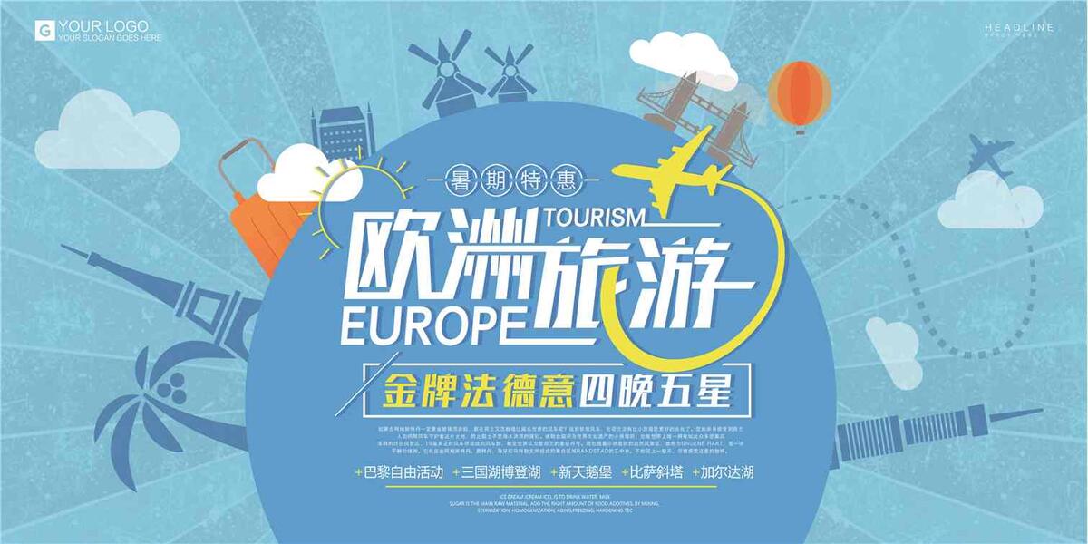 创意卡通欧洲旅游促销海报psd模版下载