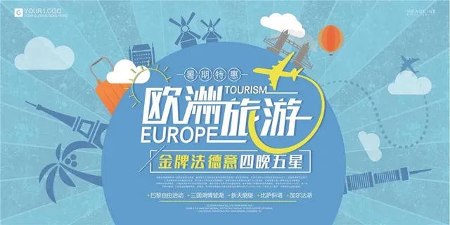 创意卡通欧洲旅游促销海报