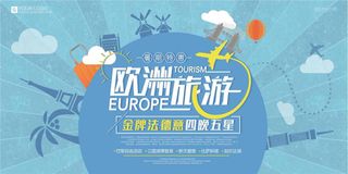 创意卡通欧洲旅游促销海报