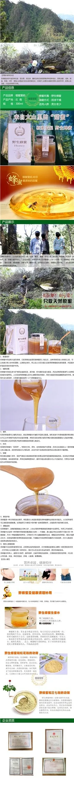 蜂蜜详情页psd模版下载