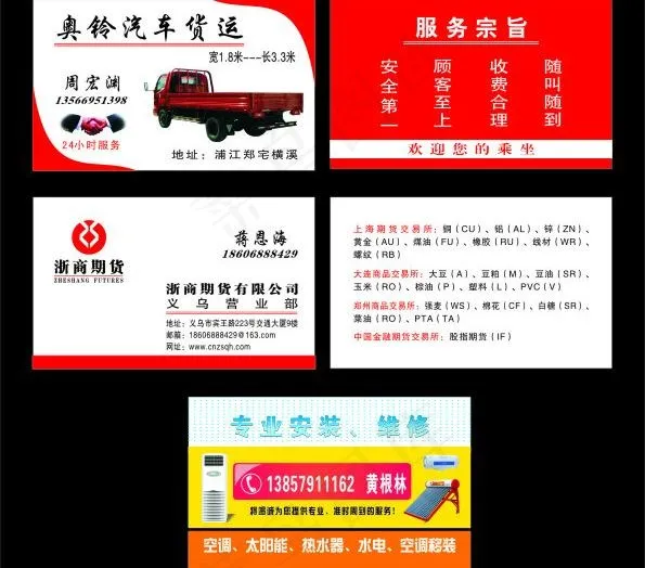 高档名片图片cdr矢量模版下载