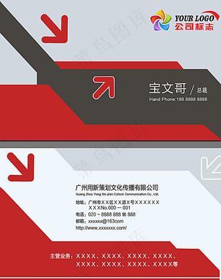 创意名片设计图片
