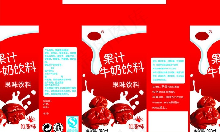 果汁红枣牛奶250毫升标准包装盒图...